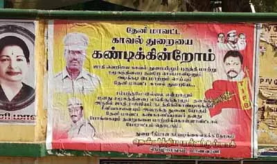 baskaran poster  